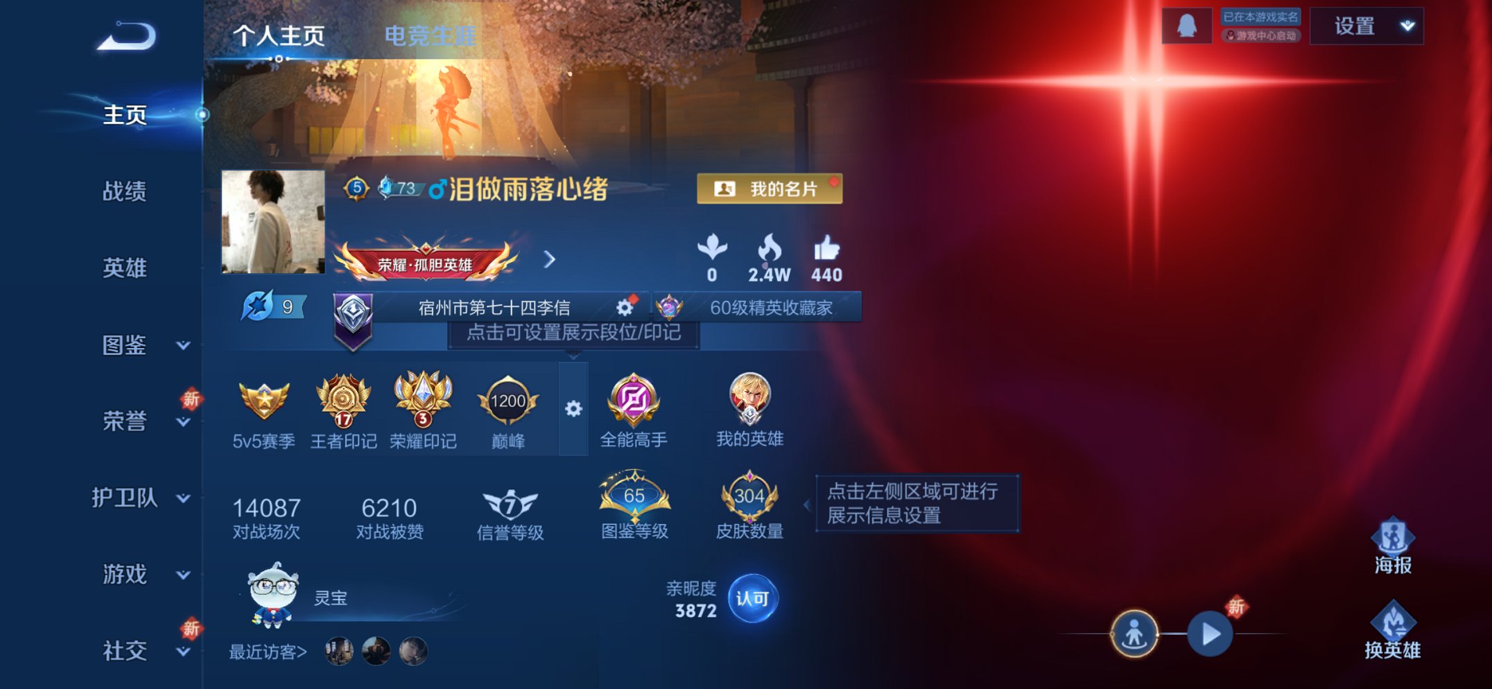 王者荣耀账号苹果QQ126英雄-307皮肤-【18传说307皮肤1水晶2星元 秒换绑不用等】苹果QQ-126英雄-307