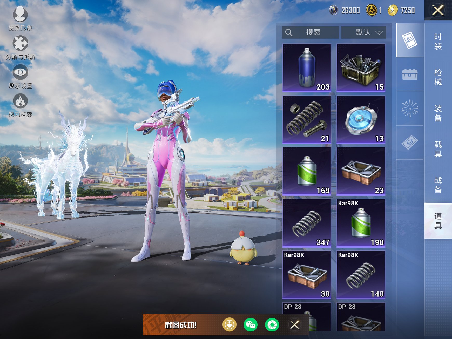 HPCMW3427258和平精英账号详情图14 HPCMW3427258和平精英账号详情图14