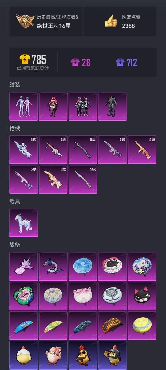 HPCMW3427258和平精英账号详情图15 HPCMW3427258和平精英账号详情图15