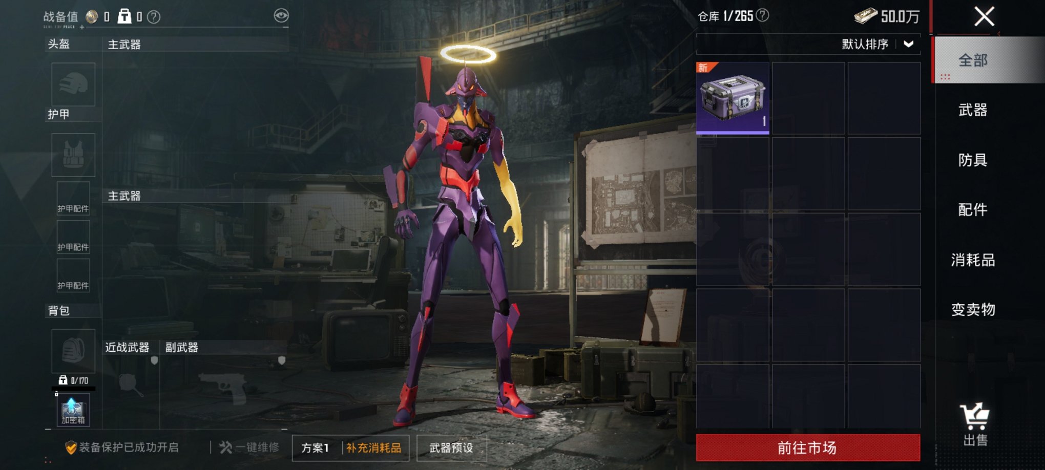 HPCMW3420576和平精英账号详情图16 HPCMW3420576和平精英账号详情图16