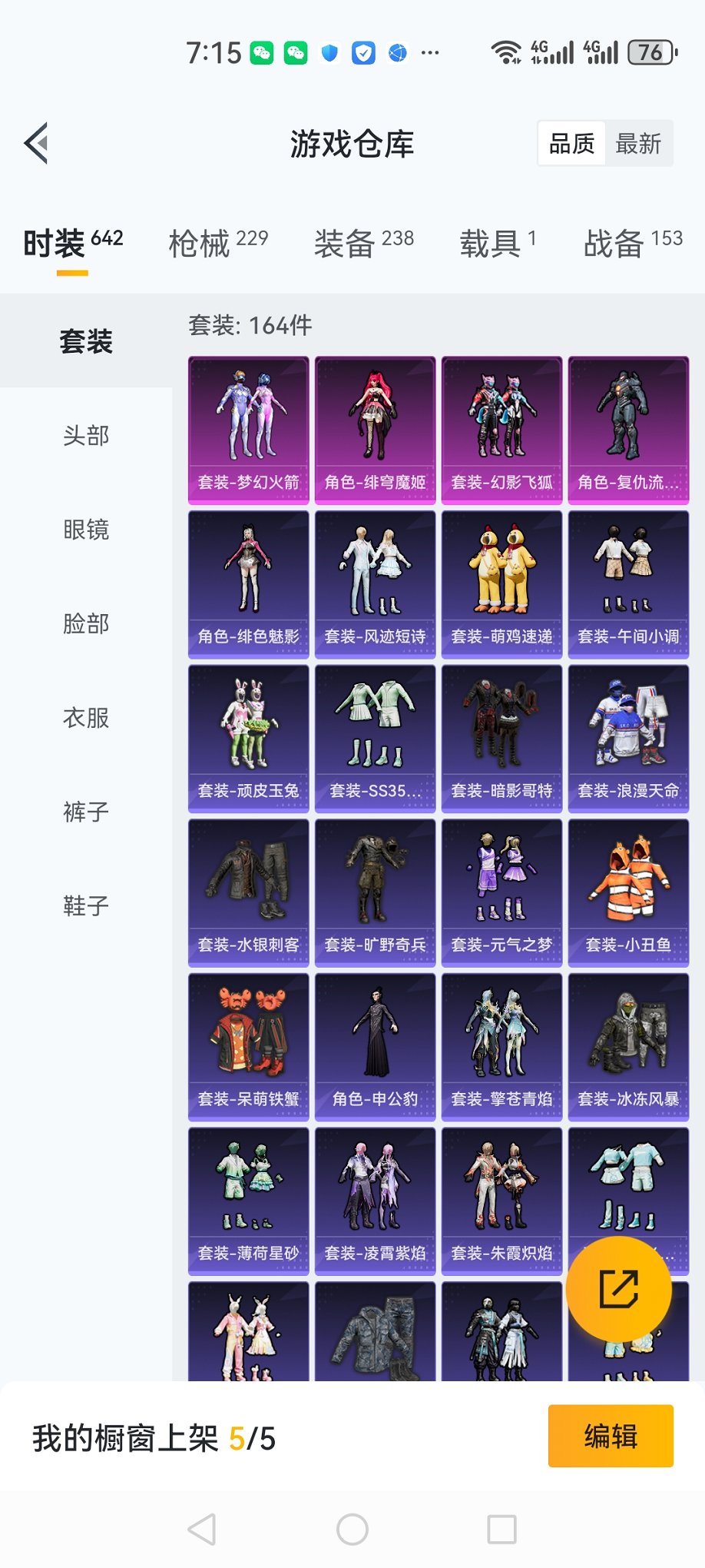 HPCMW3427258和平精英账号详情图16 HPCMW3427258和平精英账号详情图16