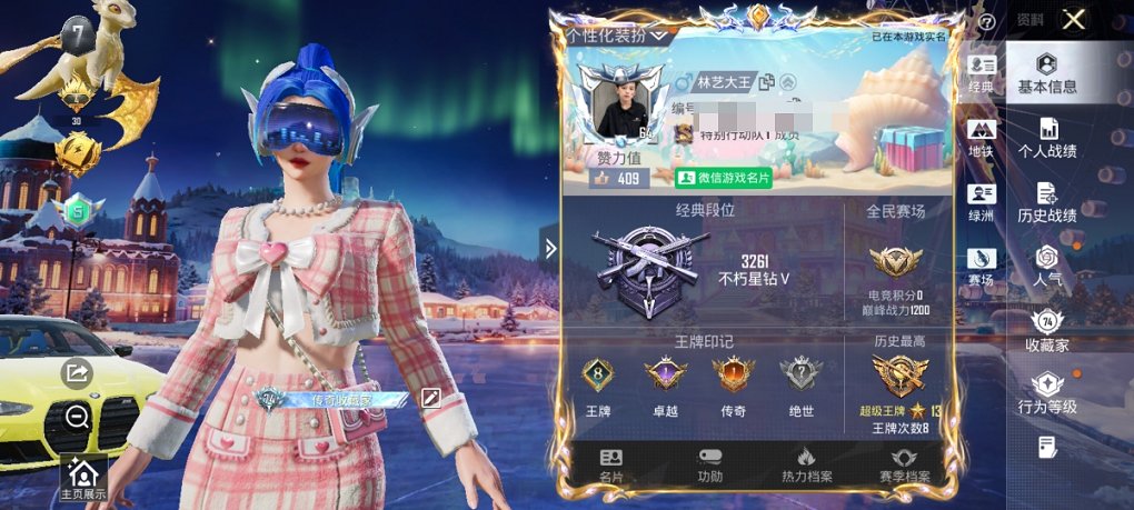 HPCMW3420576和平精英账号详情图17 HPCMW3420576和平精英账号详情图17