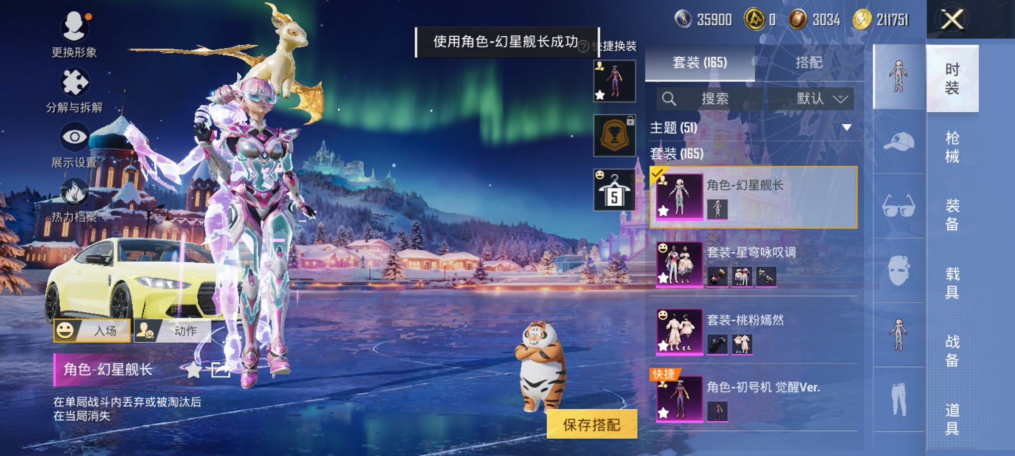 HPCMW3420576和平精英账号详情图18 HPCMW3420576和平精英账号详情图18