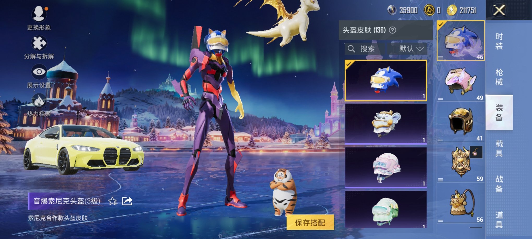 HPCMW3420576和平精英账号详情图19 HPCMW3420576和平精英账号详情图19