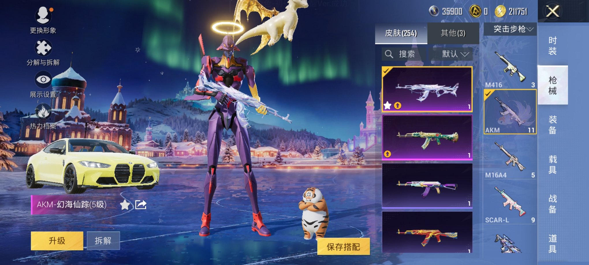 HPCMW3420576和平精英账号详情图20 HPCMW3420576和平精英账号详情图20