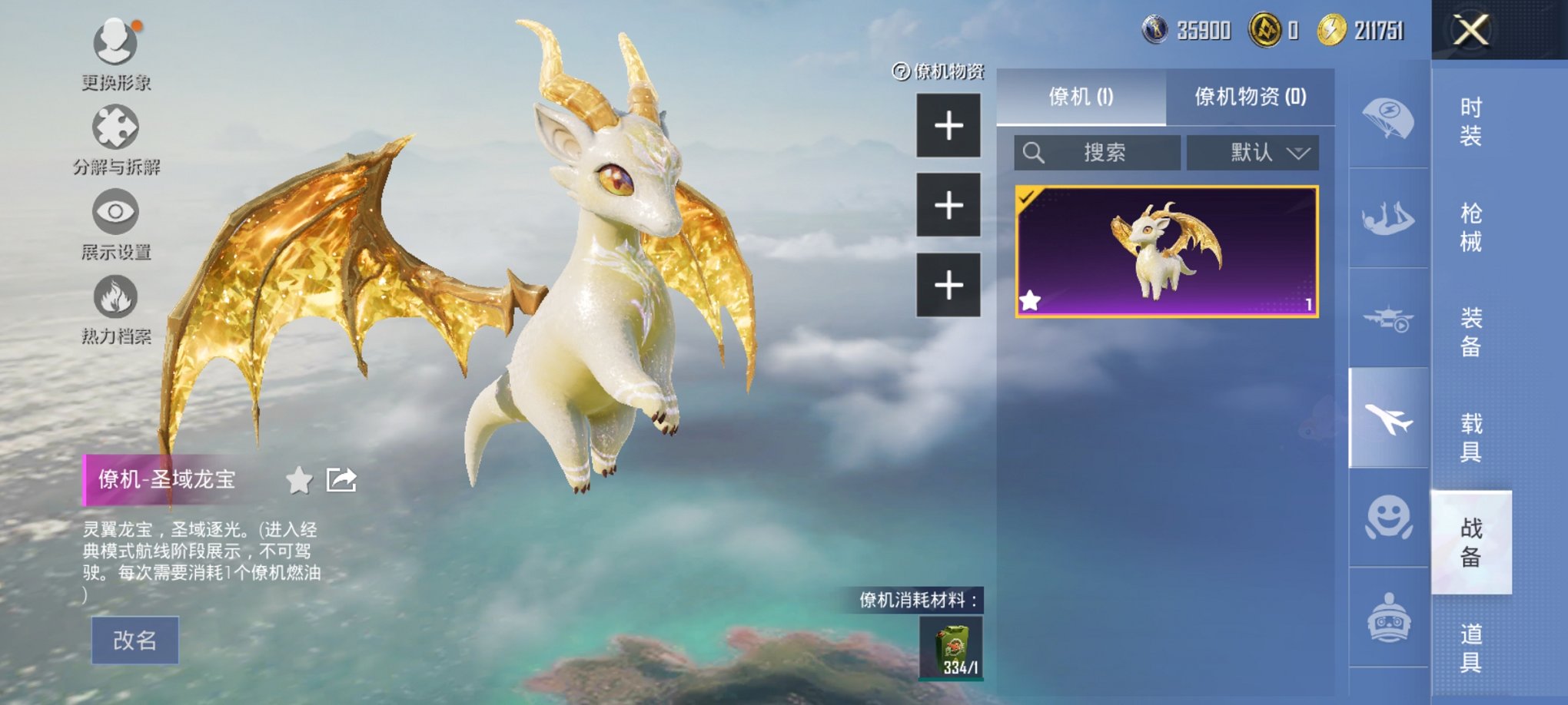 HPCMW3420576和平精英账号详情图22 HPCMW3420576和平精英账号详情图22