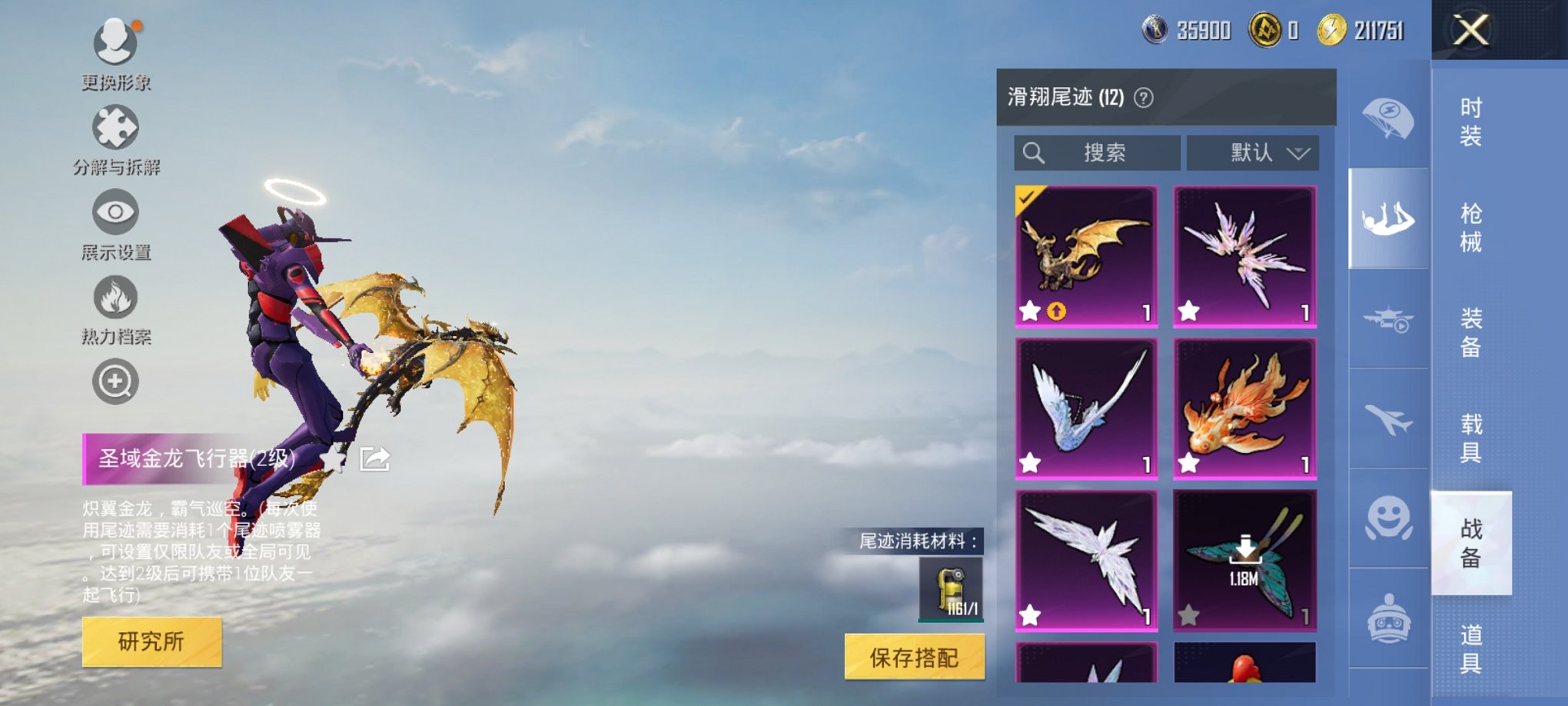 HPCMW3420576和平精英账号详情图23 HPCMW3420576和平精英账号详情图23