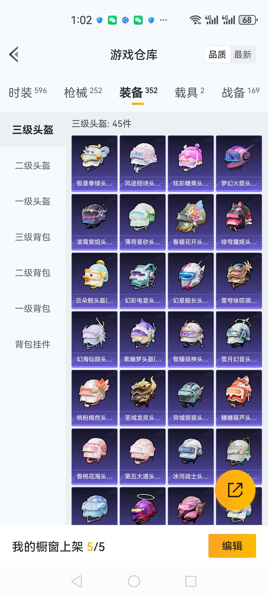 HPCMW3420576和平精英账号详情图25 HPCMW3420576和平精英账号详情图25