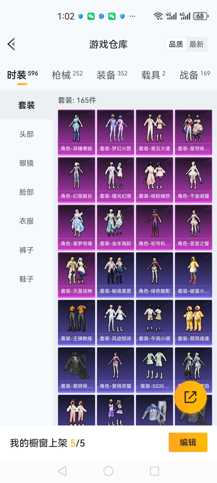 HPCMW3420576和平精英账号详情图26 HPCMW3420576和平精英账号详情图26