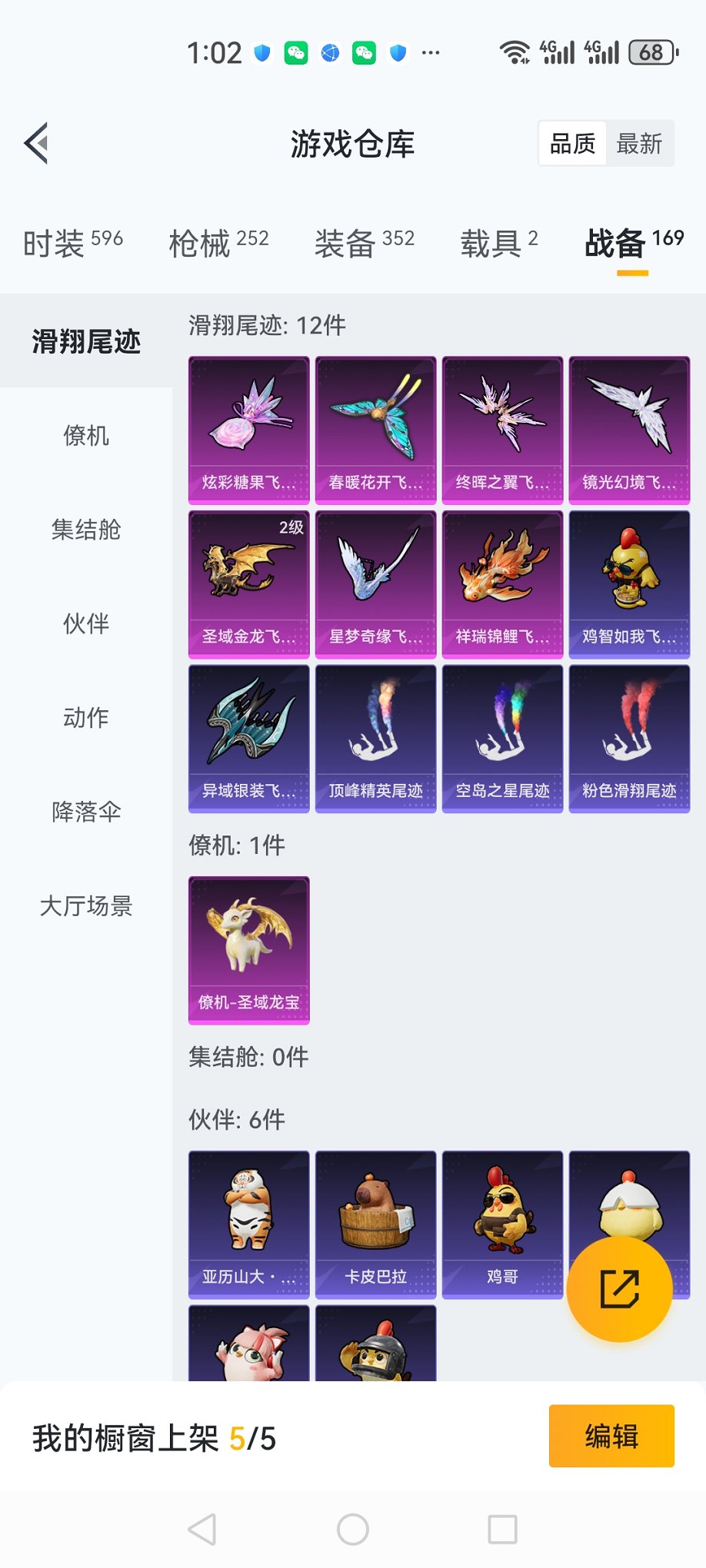 HPCMW3420576和平精英账号详情图27 HPCMW3420576和平精英账号详情图27