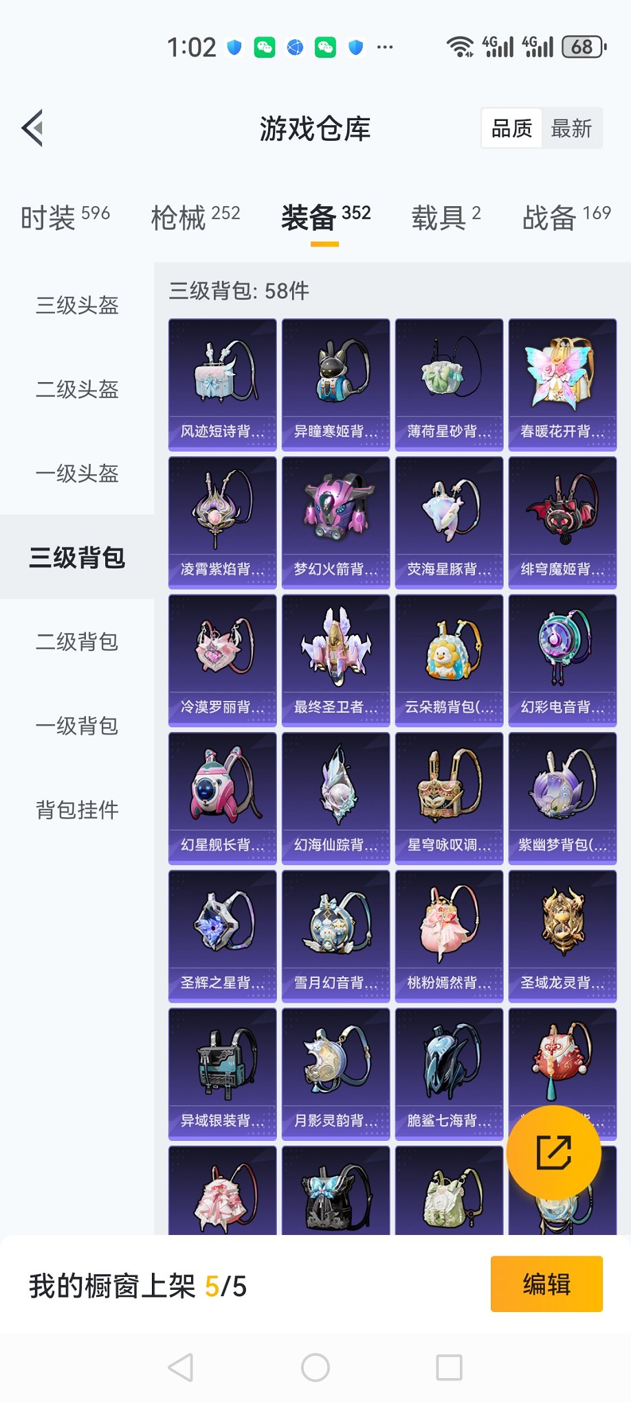 HPCMW3420576和平精英账号详情图29 HPCMW3420576和平精英账号详情图29