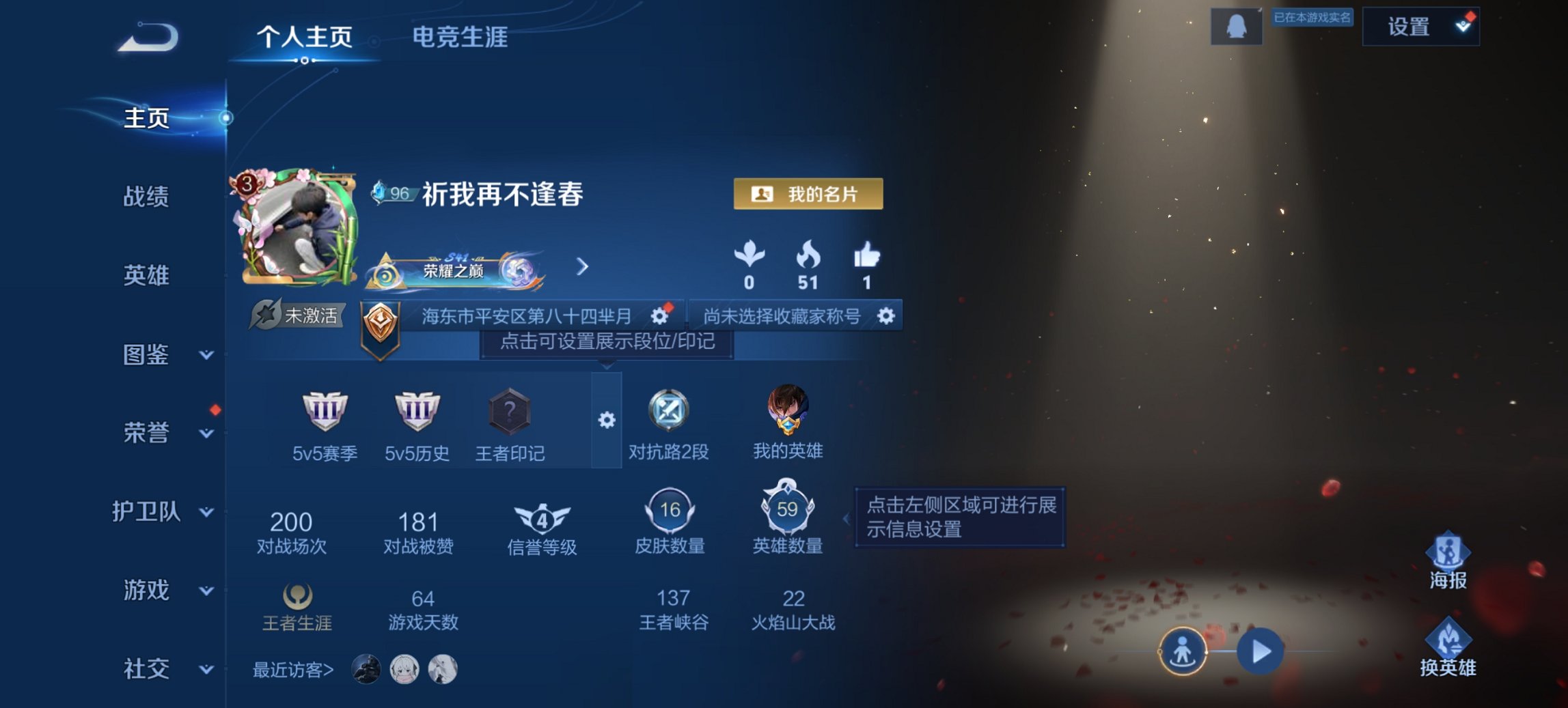 王者荣耀账号安卓QQ59英雄-16皮肤-【2传说特价号 秒换绑不用等】安卓QQ-59英雄-16皮肤【传说皮肤】鸣野蒿 黄