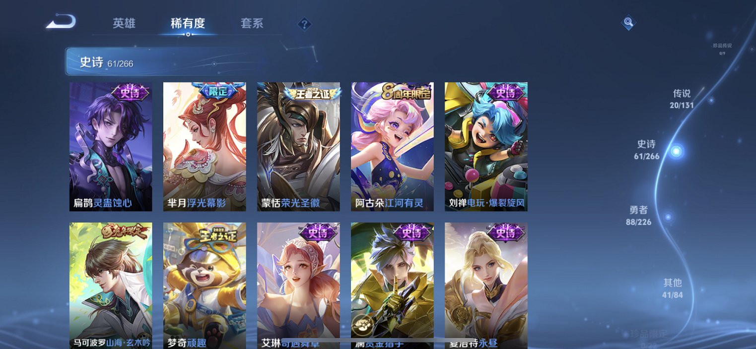 WZCMW3398151王者荣耀账号详情图2