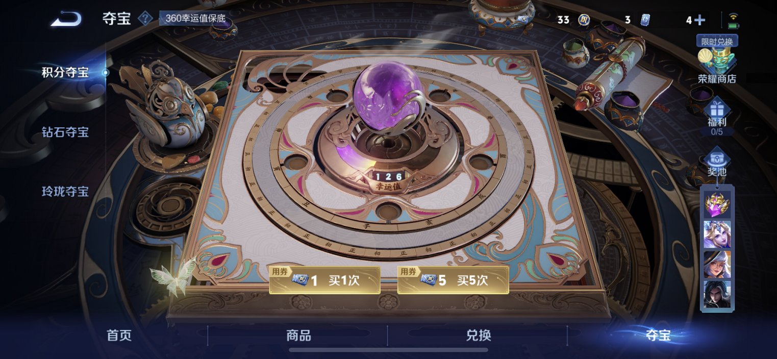 WZCMW3398151王者荣耀账号详情图3