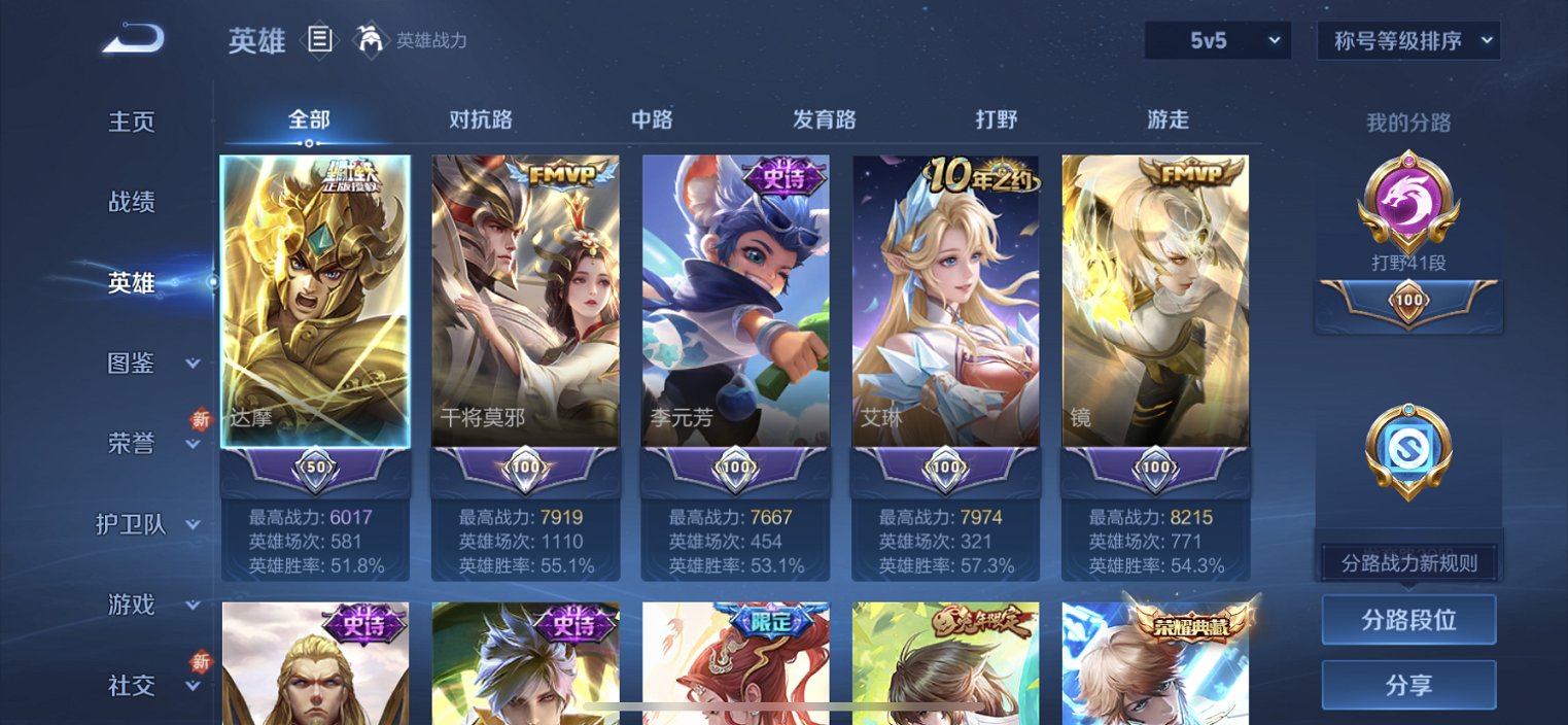 WZCMW3398151王者荣耀账号详情图5