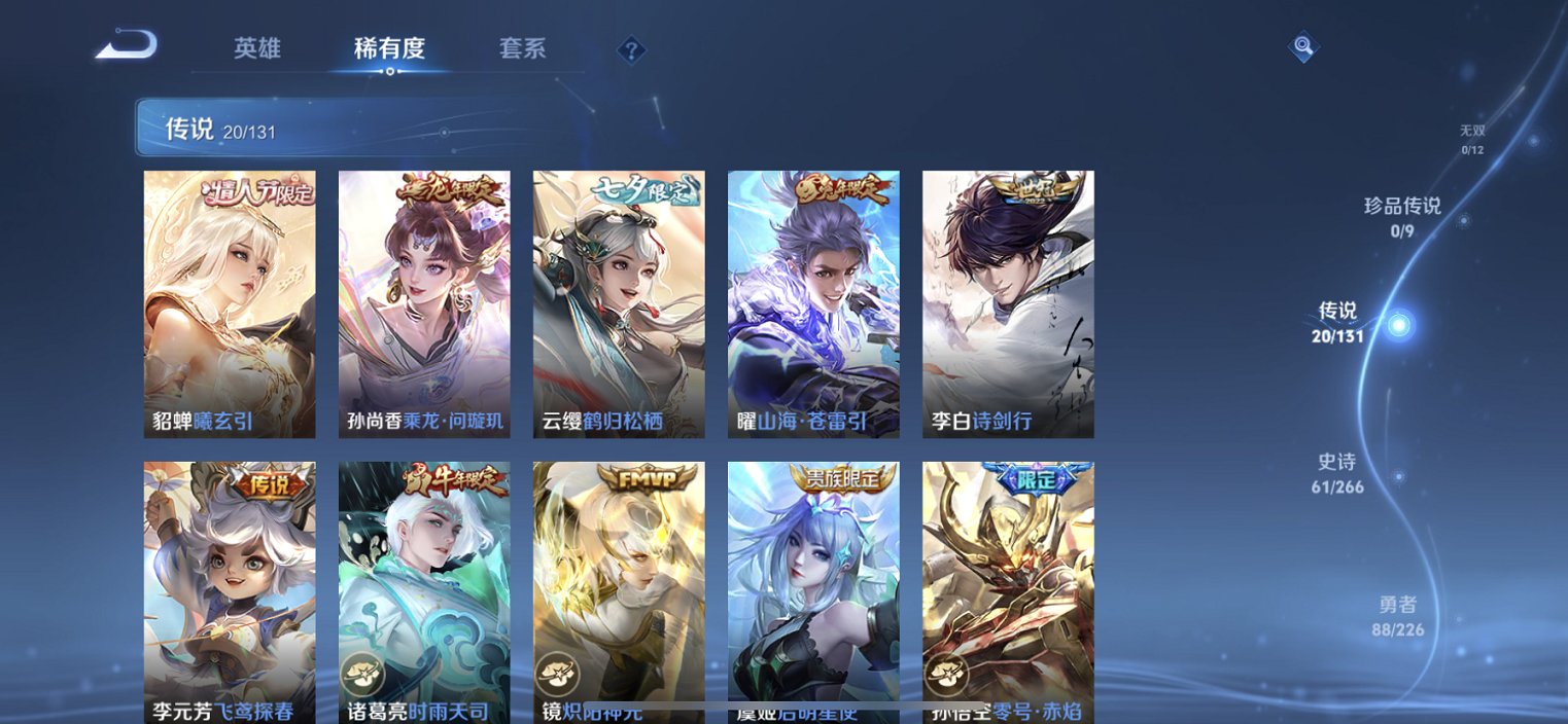 WZCMW3398151王者荣耀账号详情图6