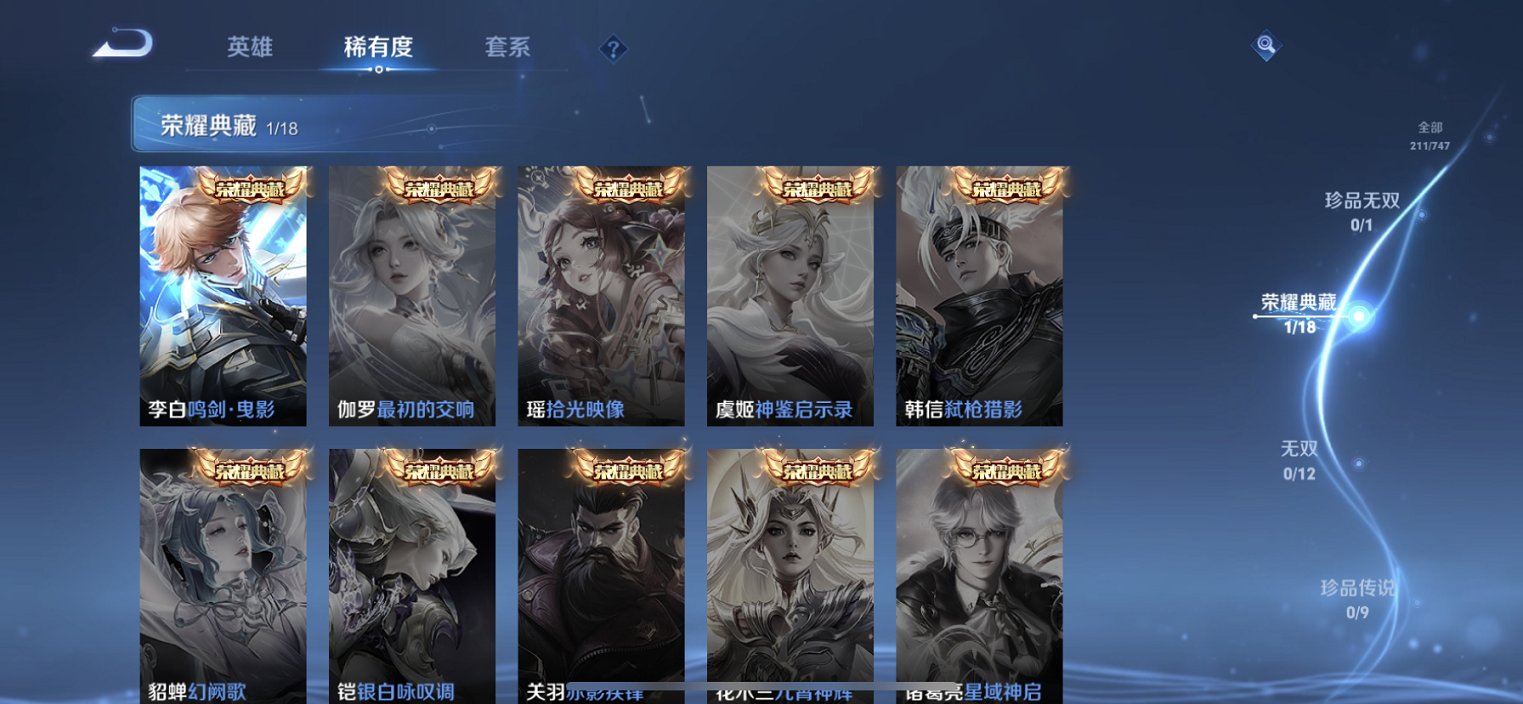 WZCMW3398151王者荣耀账号详情图8