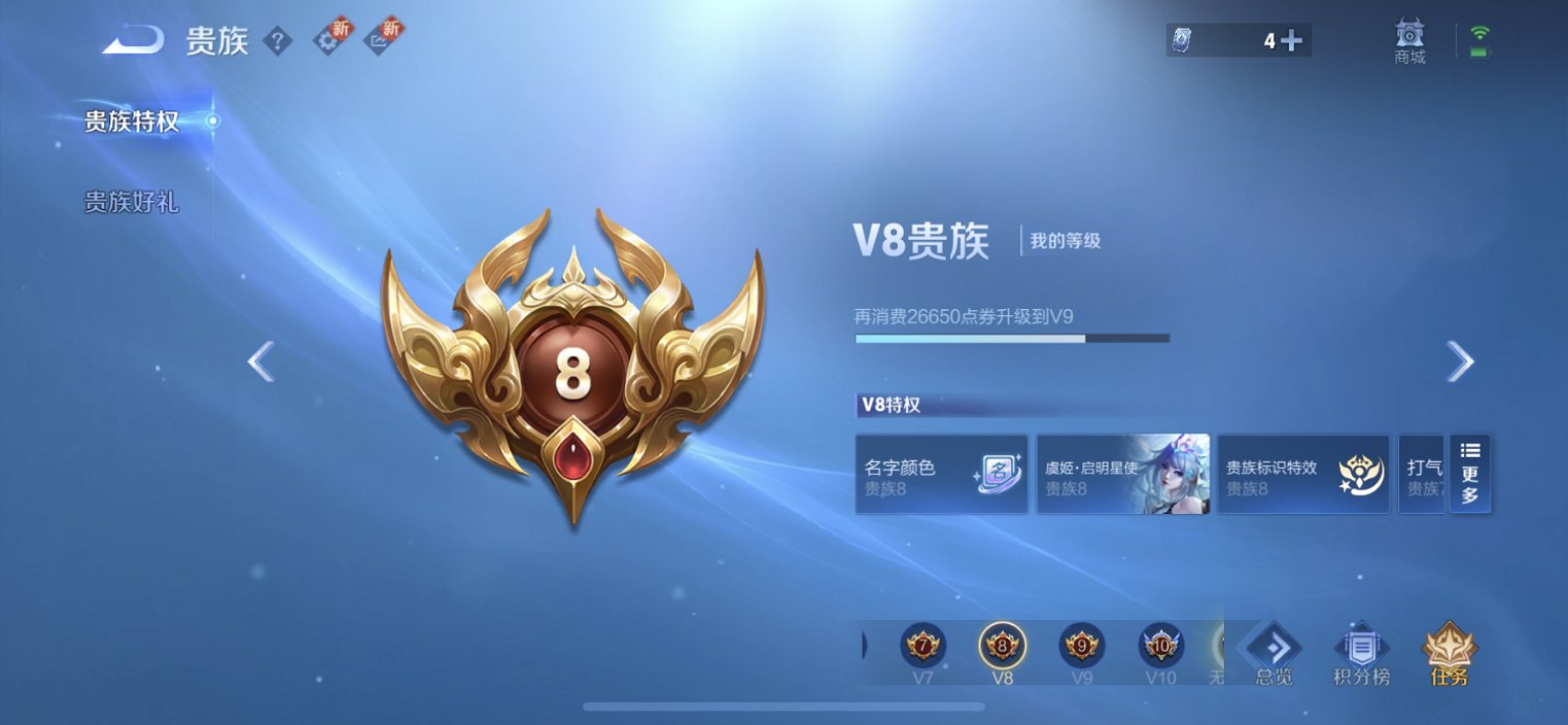 WZCMW3398151王者荣耀账号详情图13