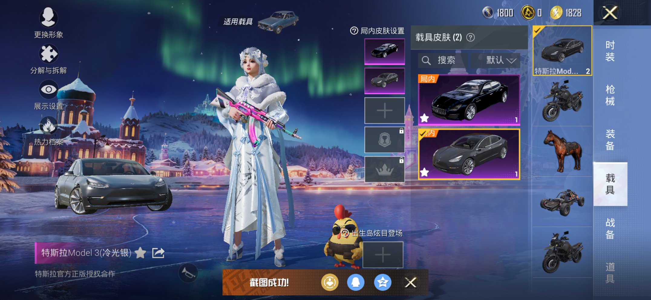 和平精英账号苹果QQ2载具-79套装-122枪皮-【M4五爪金龙10粉装7特效枪2载具 秒换绑不用等】 苹果Q区-453