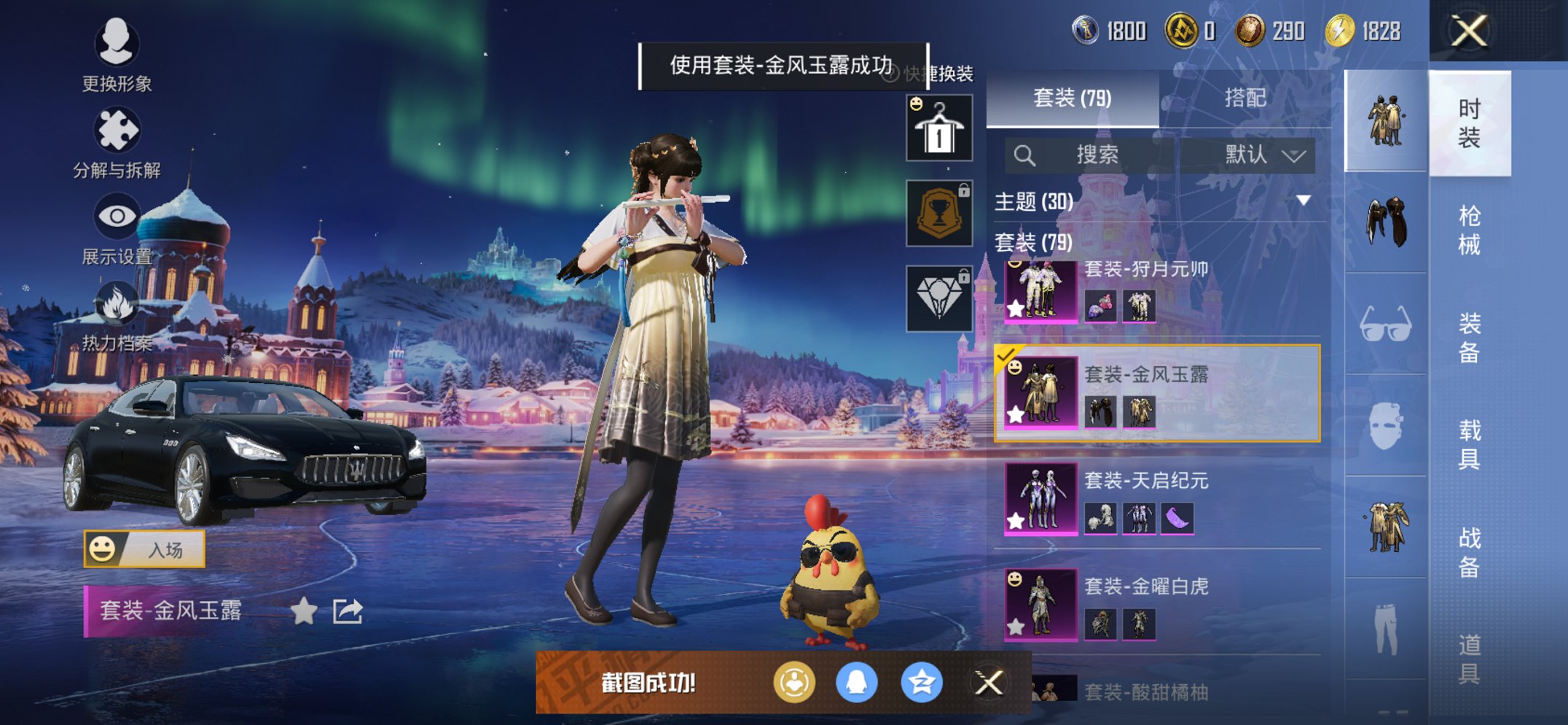 HPCMW3427272和平精英账号详情图2 HPCMW3427272和平精英账号详情图2