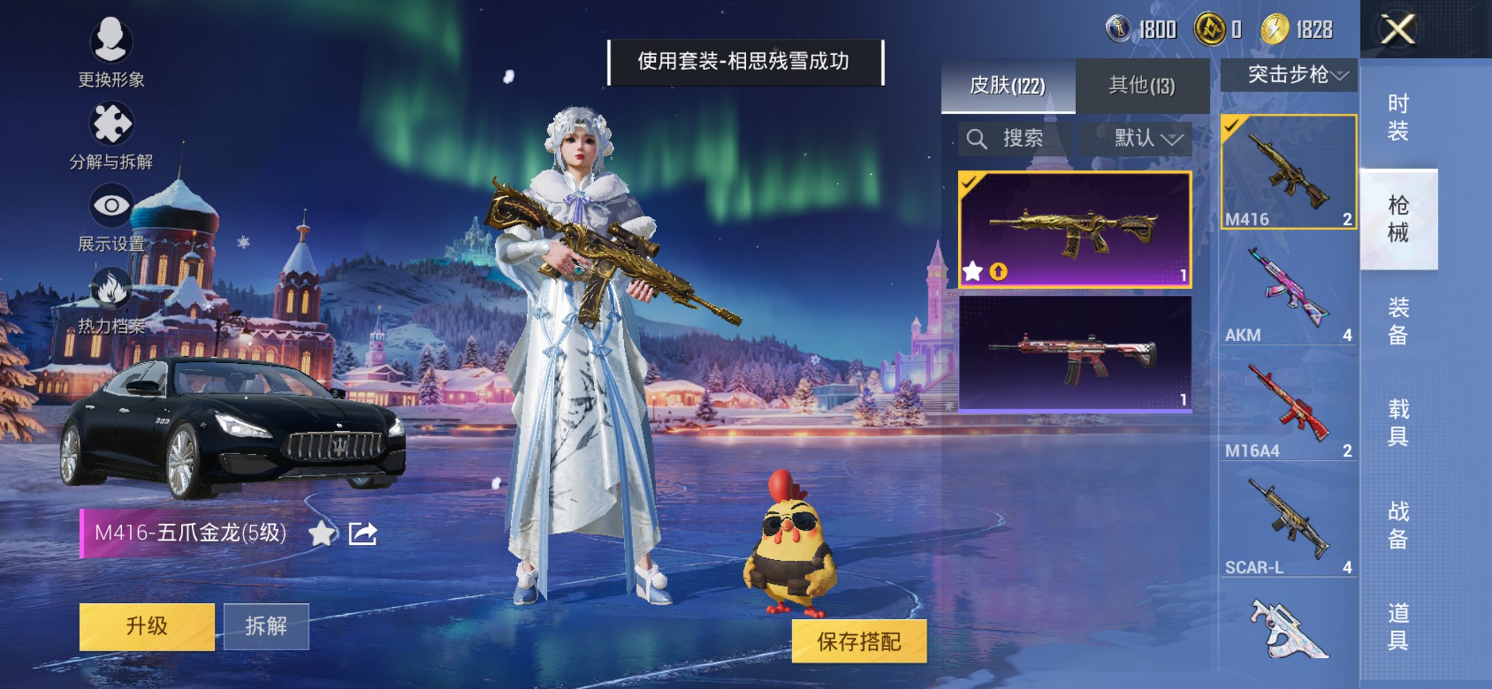 HPCMW3427272和平精英账号详情图3 HPCMW3427272和平精英账号详情图3