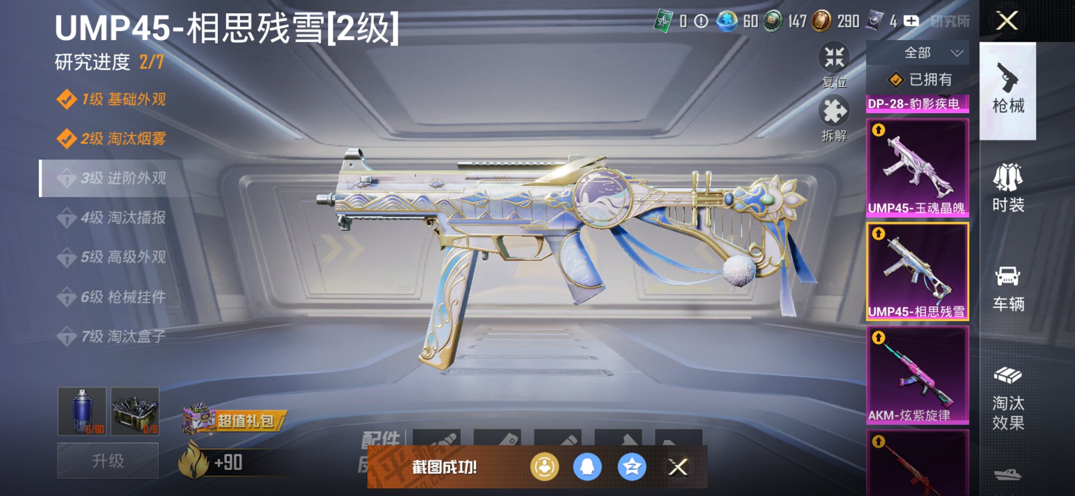 HPCMW3427272和平精英账号详情图4 HPCMW3427272和平精英账号详情图4