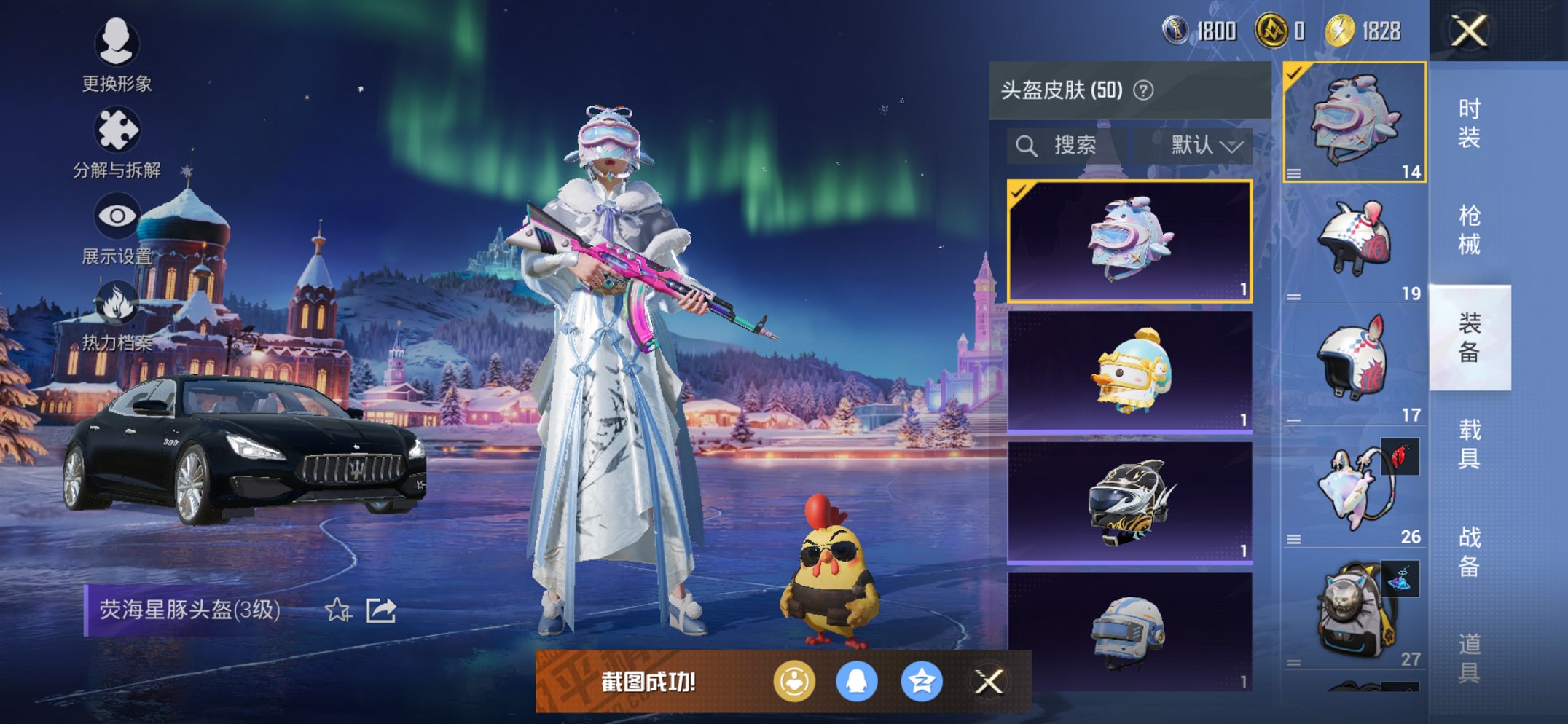 HPCMW3427272和平精英账号详情图5 HPCMW3427272和平精英账号详情图5