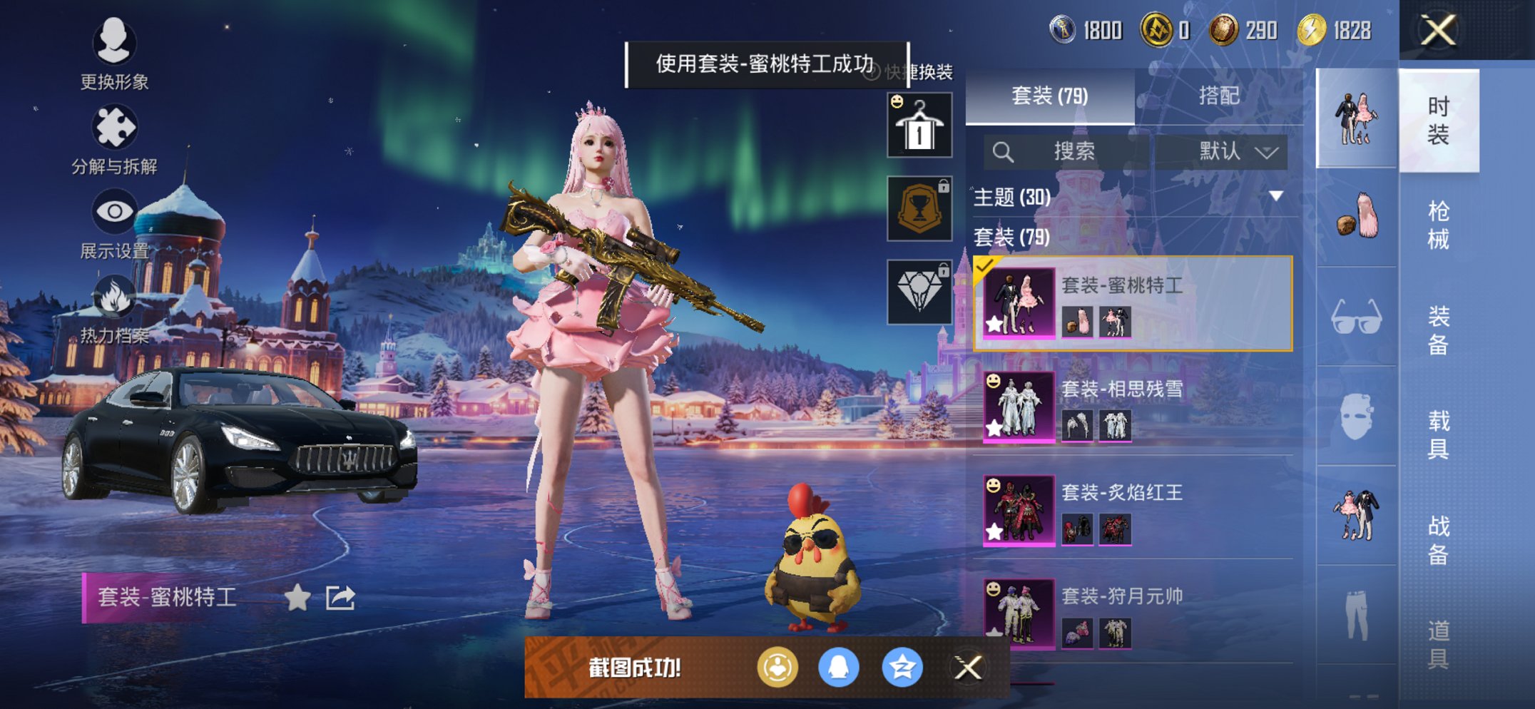 HPCMW3427272和平精英账号详情图6 HPCMW3427272和平精英账号详情图6