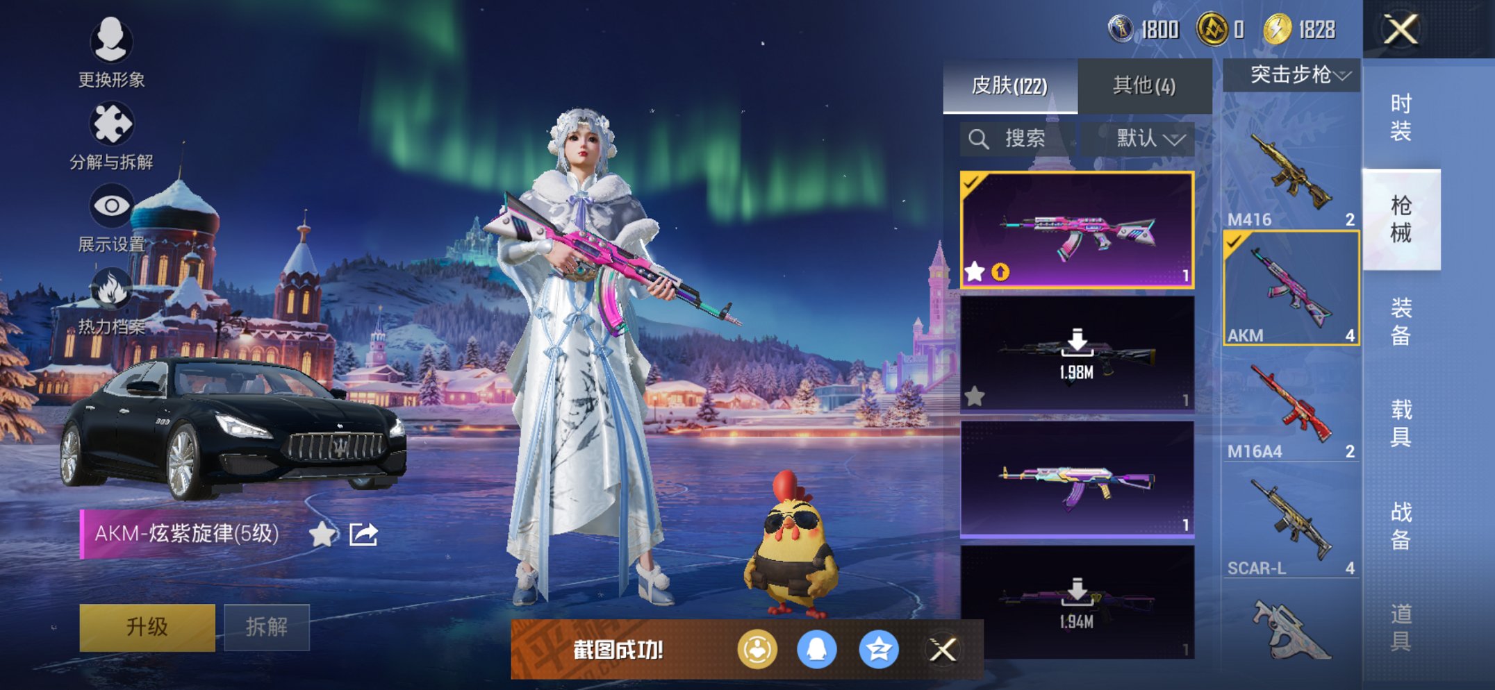 HPCMW3427272和平精英账号详情图7 HPCMW3427272和平精英账号详情图7