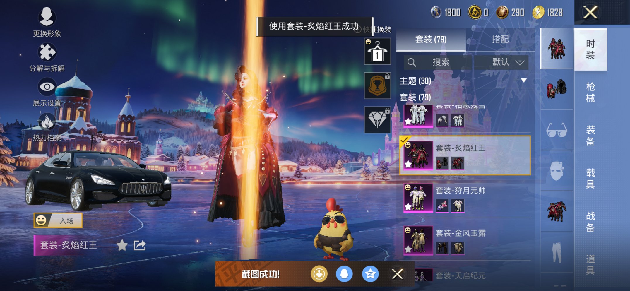 HPCMW3427272和平精英账号详情图9 HPCMW3427272和平精英账号详情图9