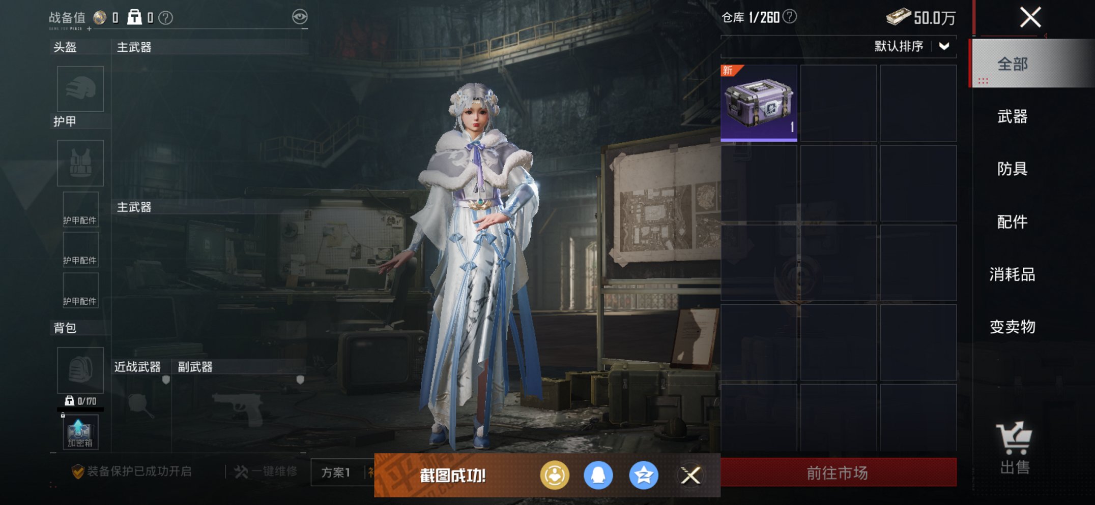 HPCMW3427272和平精英账号详情图11 HPCMW3427272和平精英账号详情图11