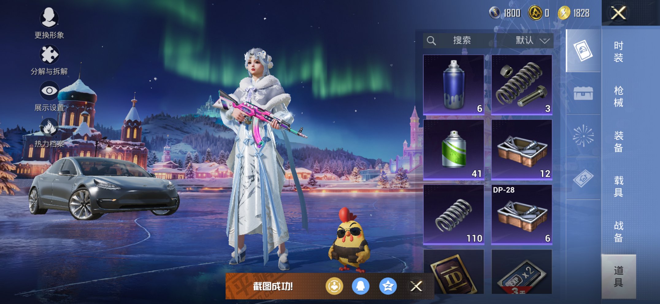 HPCMW3427272和平精英账号详情图12 HPCMW3427272和平精英账号详情图12