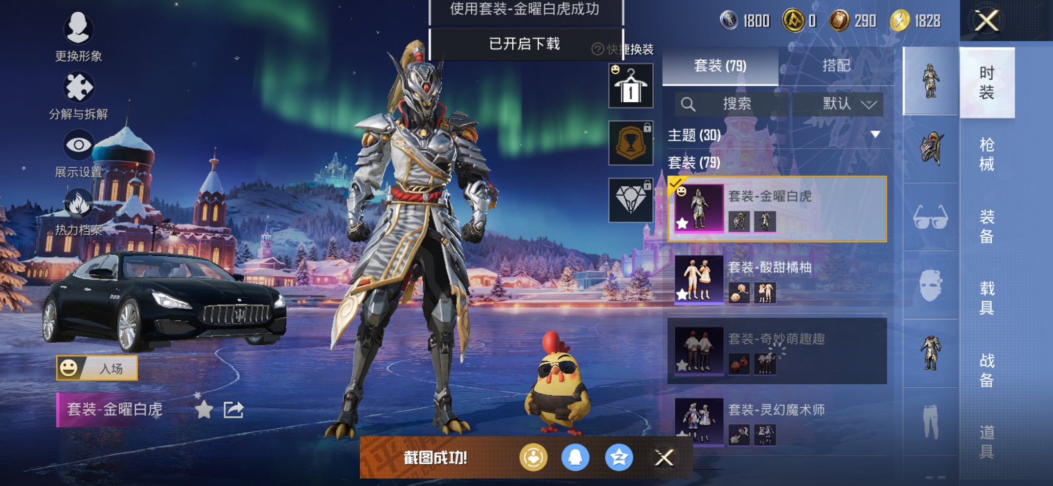 HPCMW3427272和平精英账号详情图13 HPCMW3427272和平精英账号详情图13