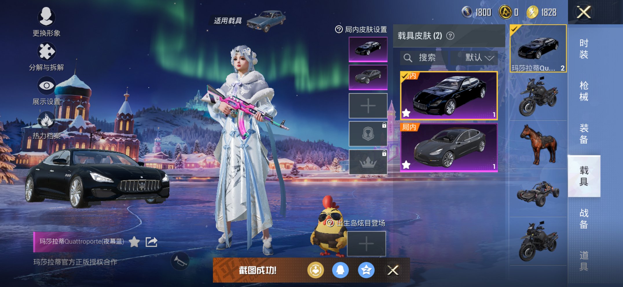 HPCMW3427272和平精英账号详情图14 HPCMW3427272和平精英账号详情图14