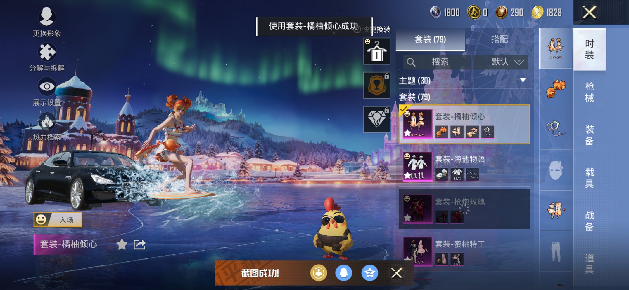 HPCMW3427272和平精英账号详情图15 HPCMW3427272和平精英账号详情图15