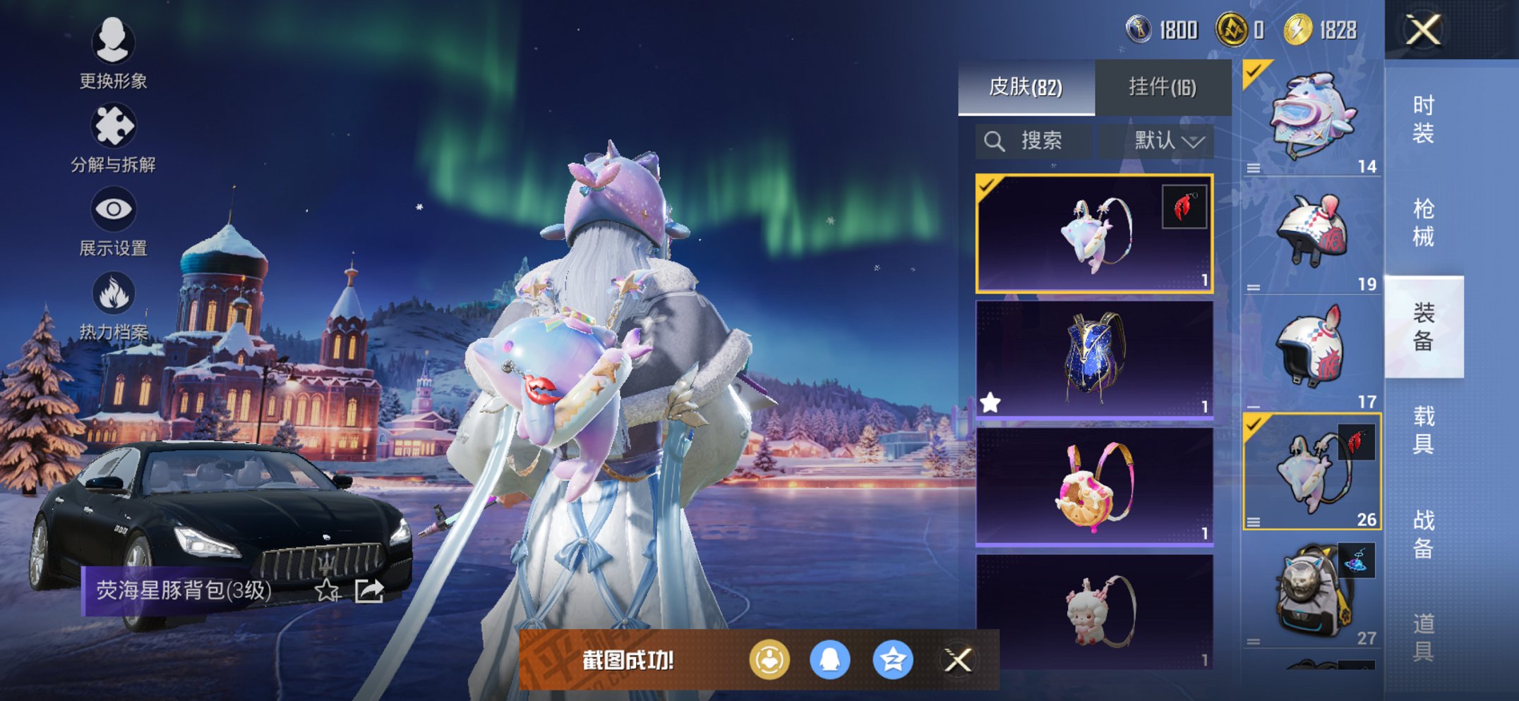 HPCMW3427272和平精英账号详情图16 HPCMW3427272和平精英账号详情图16