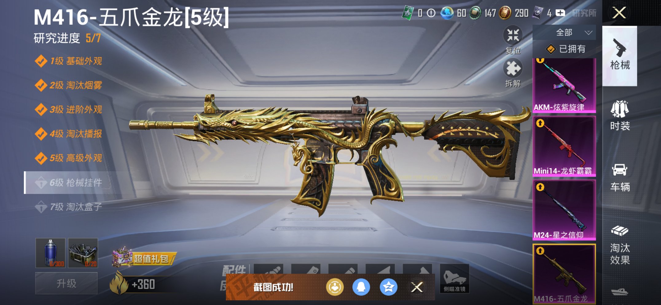 HPCMW3427272和平精英账号详情图17 HPCMW3427272和平精英账号详情图17