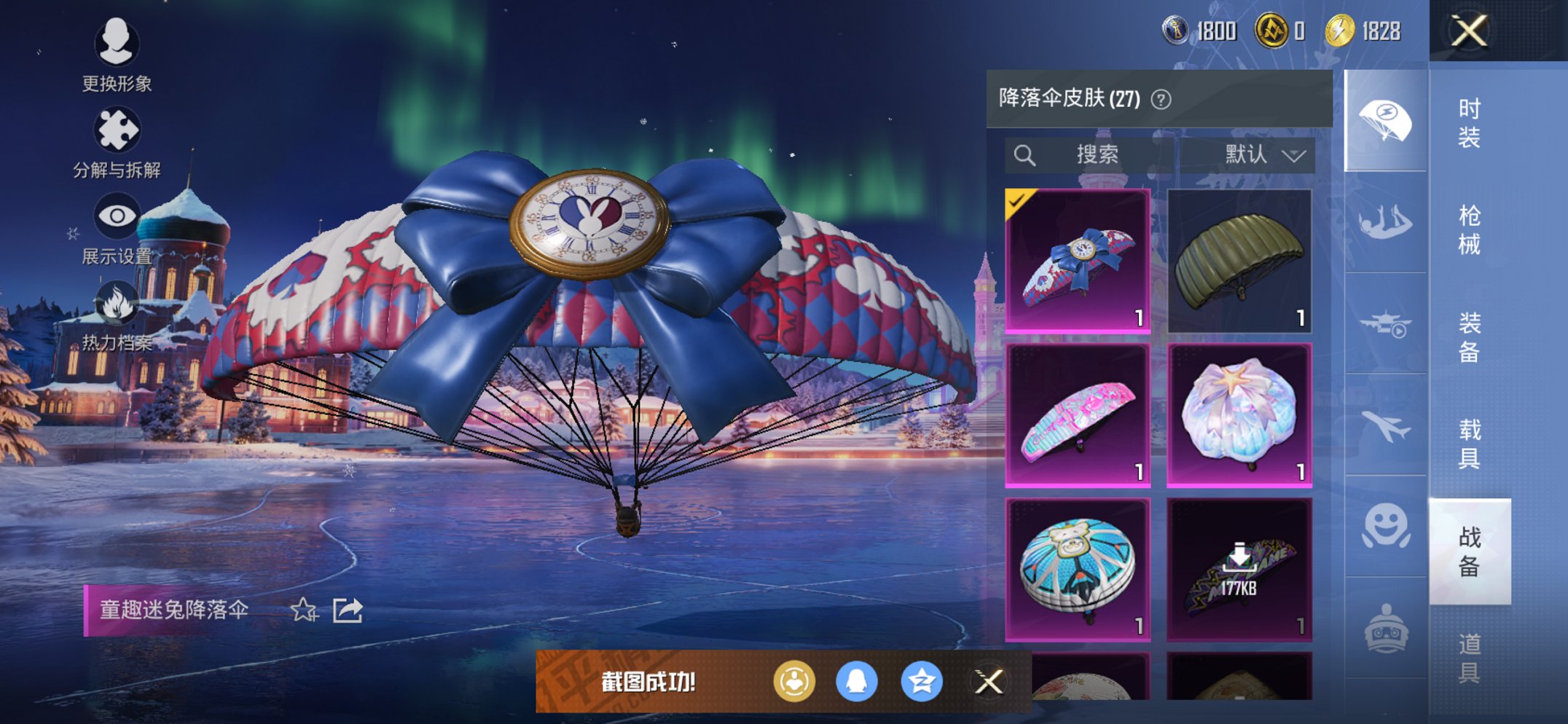 HPCMW3427272和平精英账号详情图18 HPCMW3427272和平精英账号详情图18