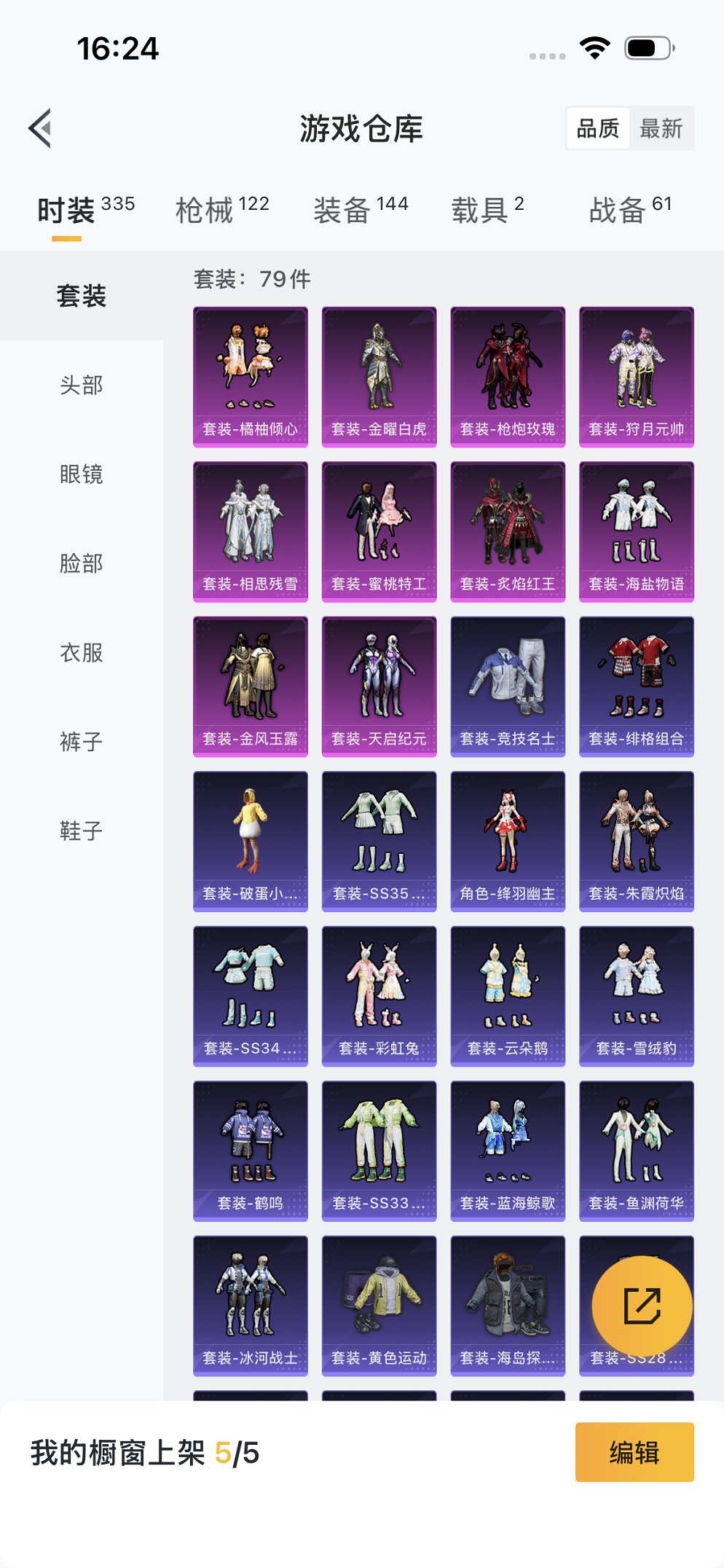 HPCMW3427272和平精英账号详情图21 HPCMW3427272和平精英账号详情图21