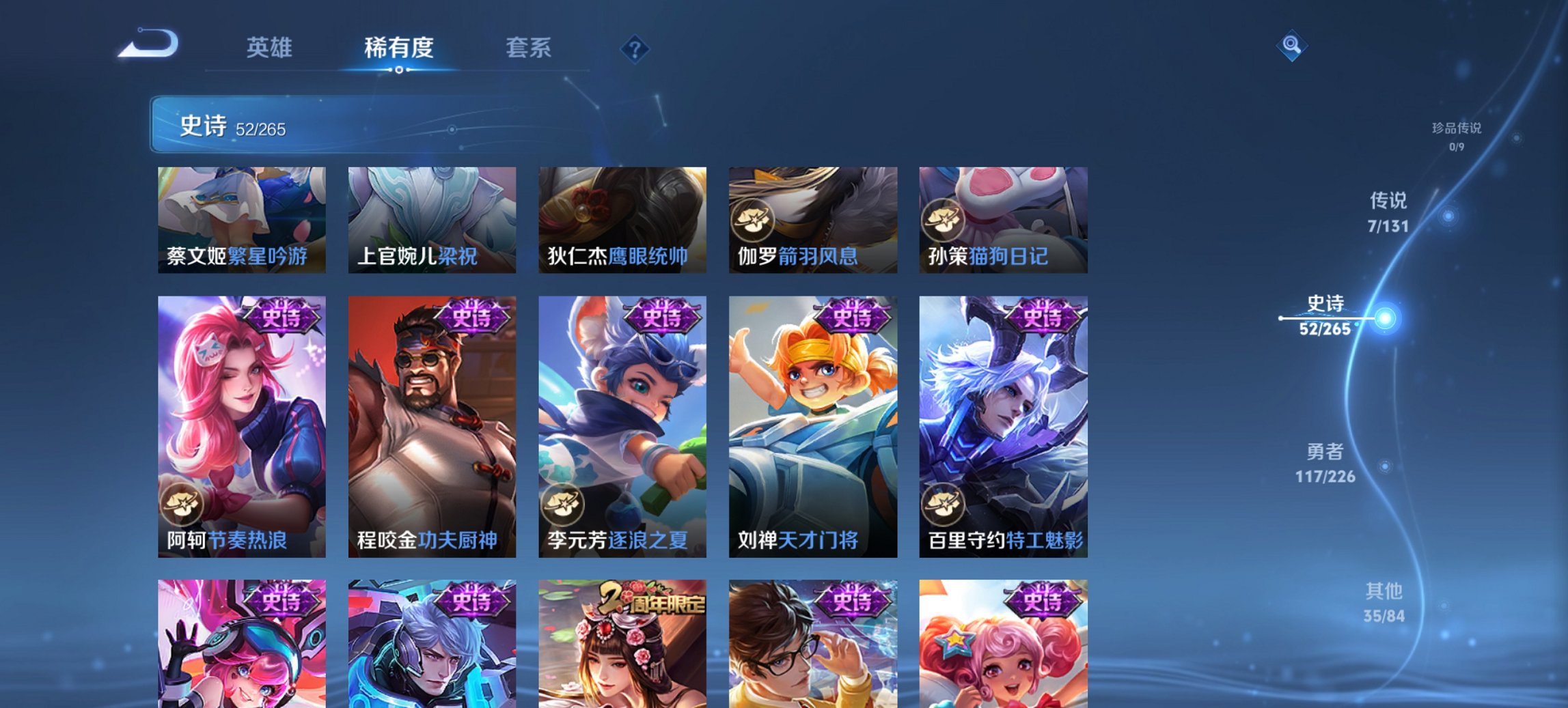 WZCMW3398149王者荣耀账号详情图2