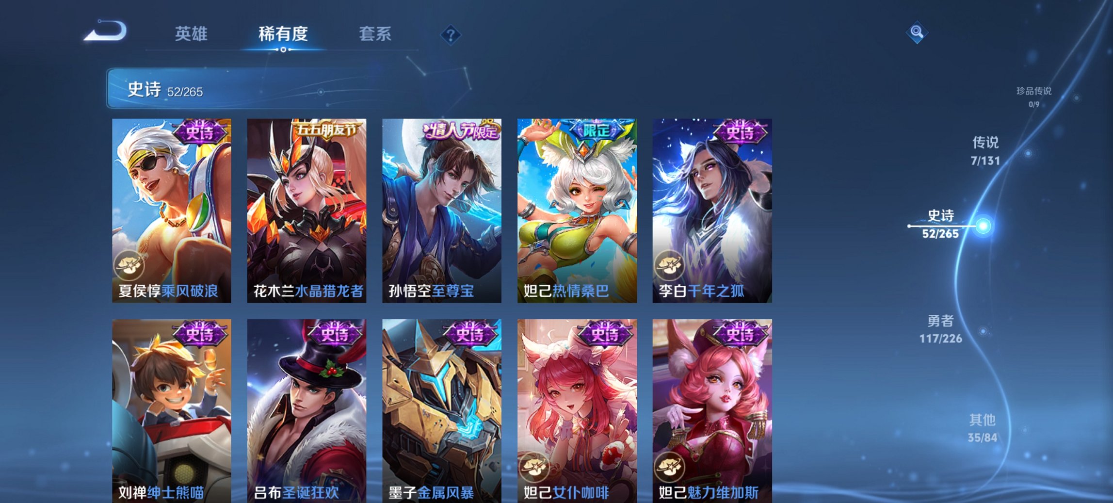 WZCMW3398149王者荣耀账号详情图3