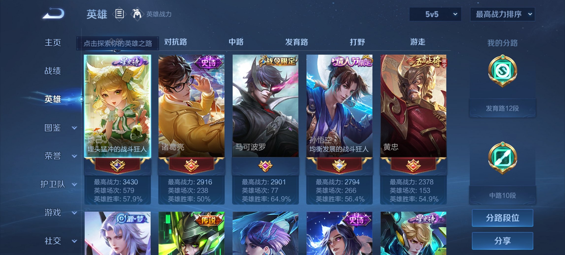 WZCMW3398149王者荣耀账号详情图7