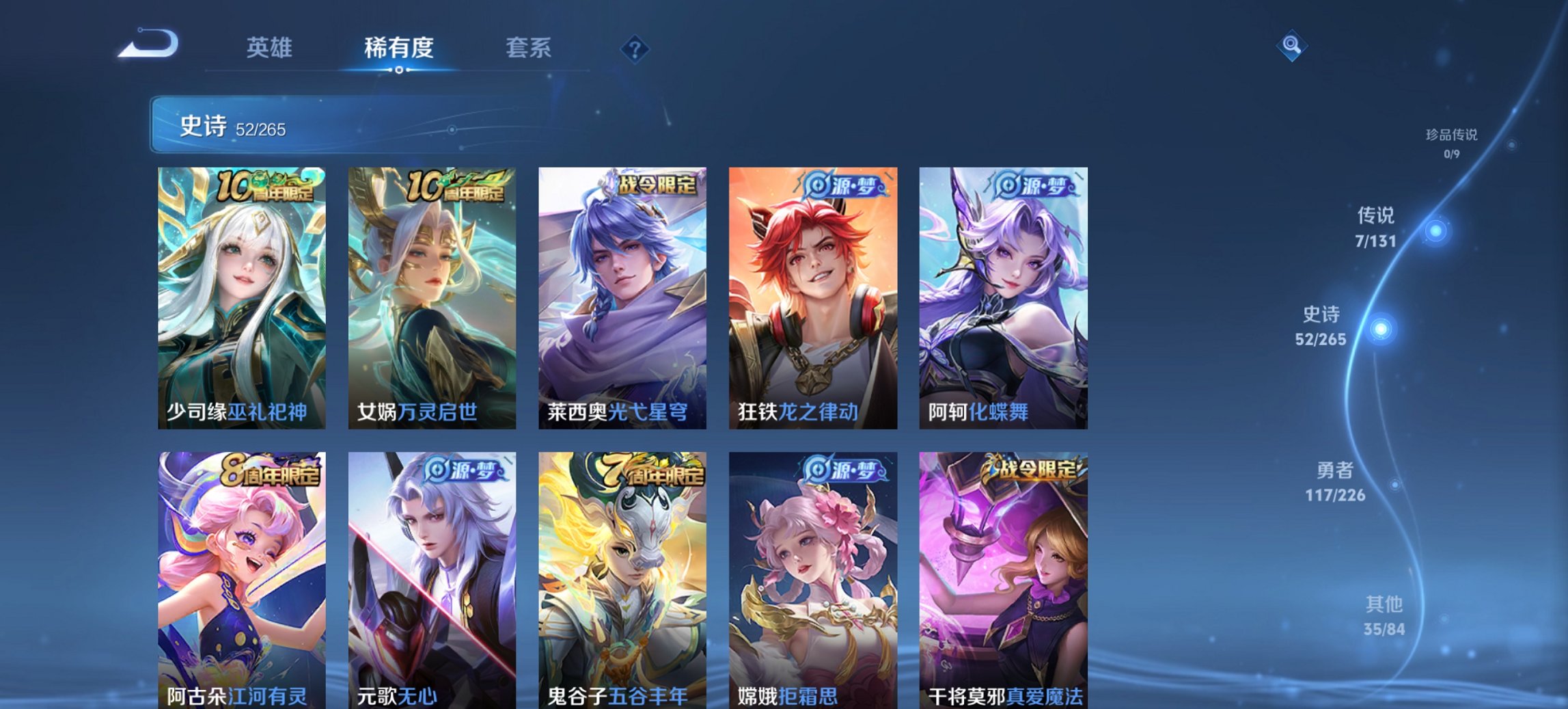 WZCMW3398149王者荣耀账号详情图8