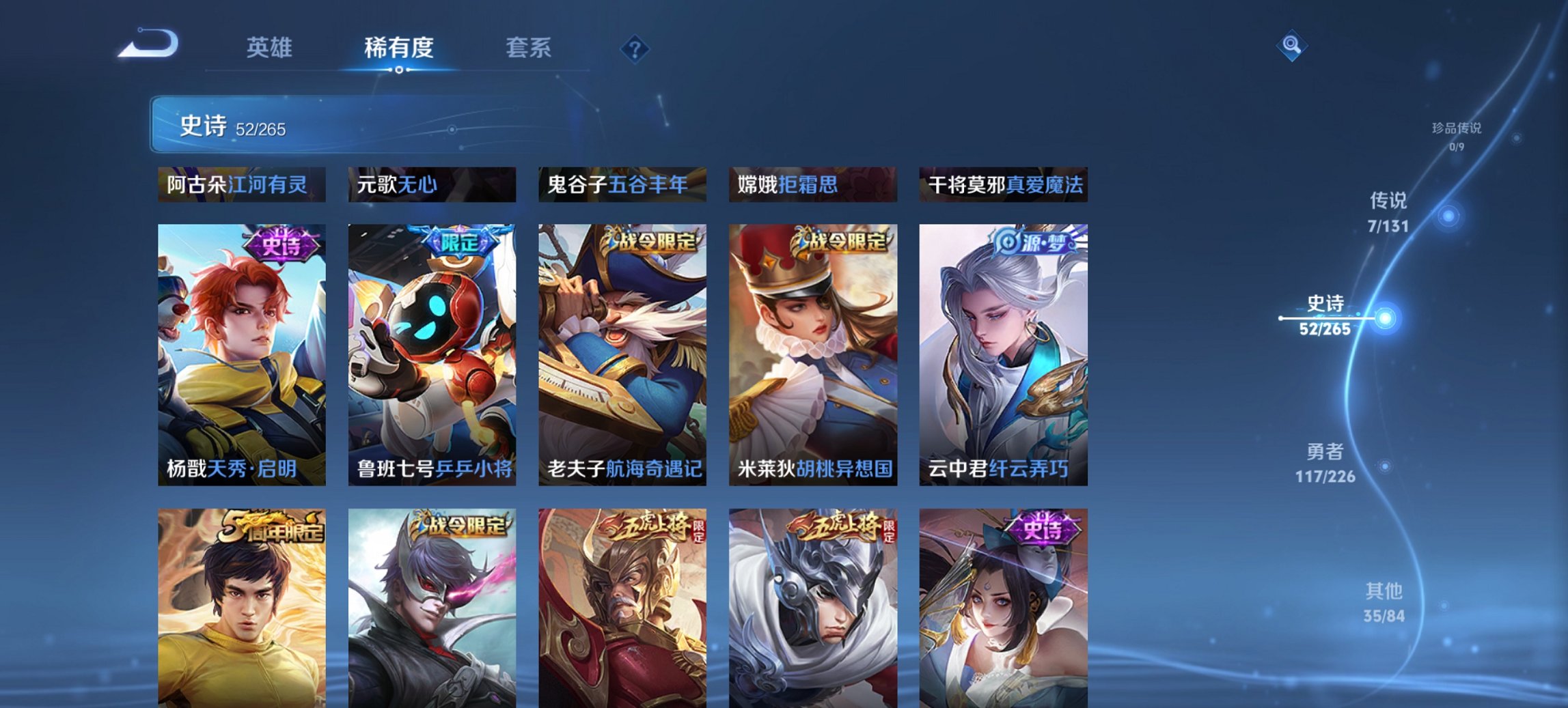 WZCMW3398149王者荣耀账号详情图9