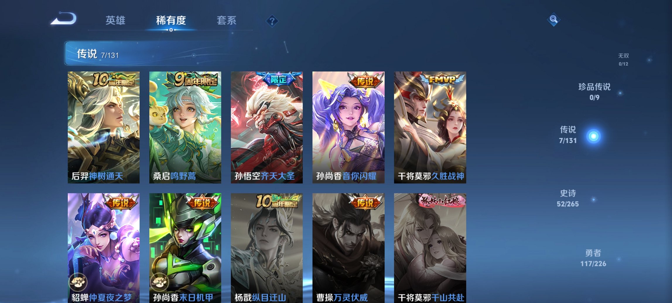 WZCMW3398149王者荣耀账号详情图11