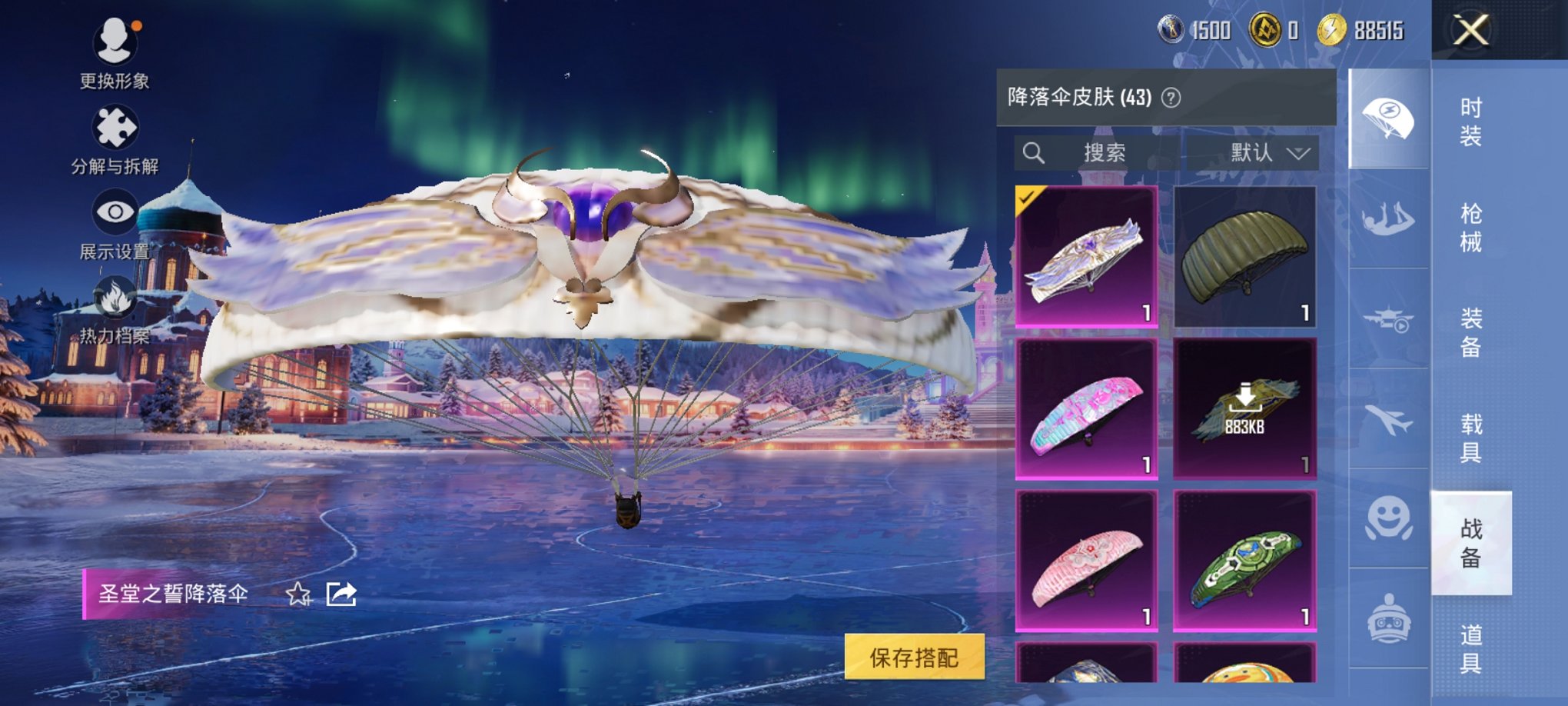 HPCMW3427264和平精英账号详情图4 HPCMW3427264和平精英账号详情图4