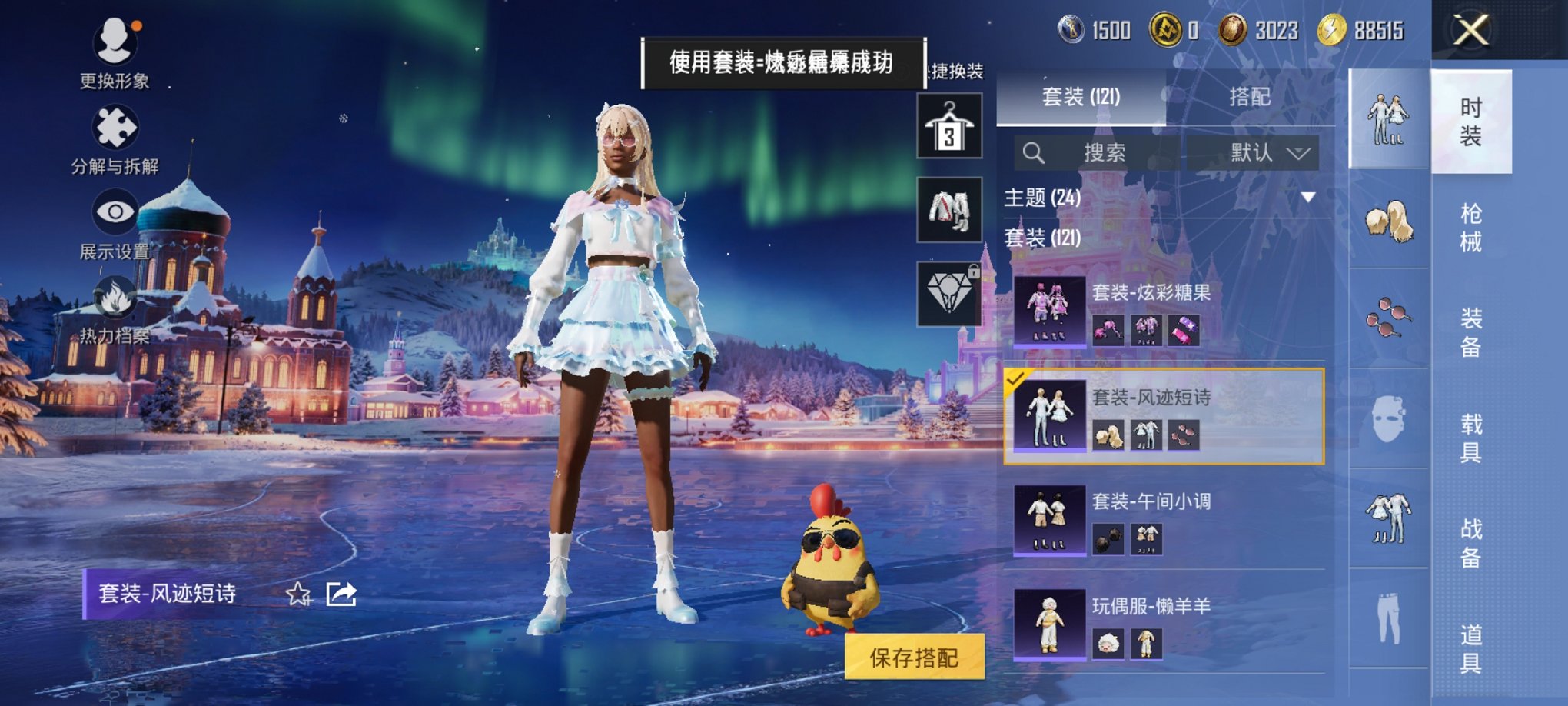 HPCMW3427264和平精英账号详情图5 HPCMW3427264和平精英账号详情图5