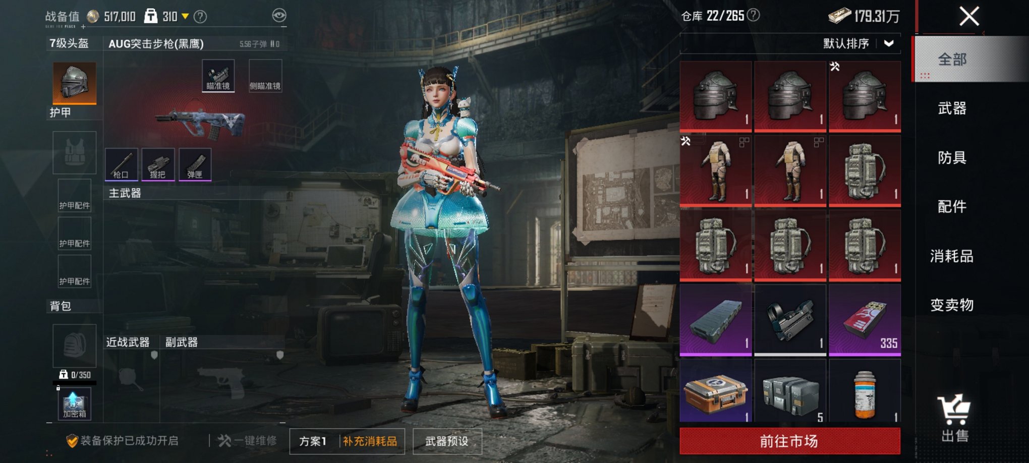 HPCMW3427264和平精英账号详情图6 HPCMW3427264和平精英账号详情图6