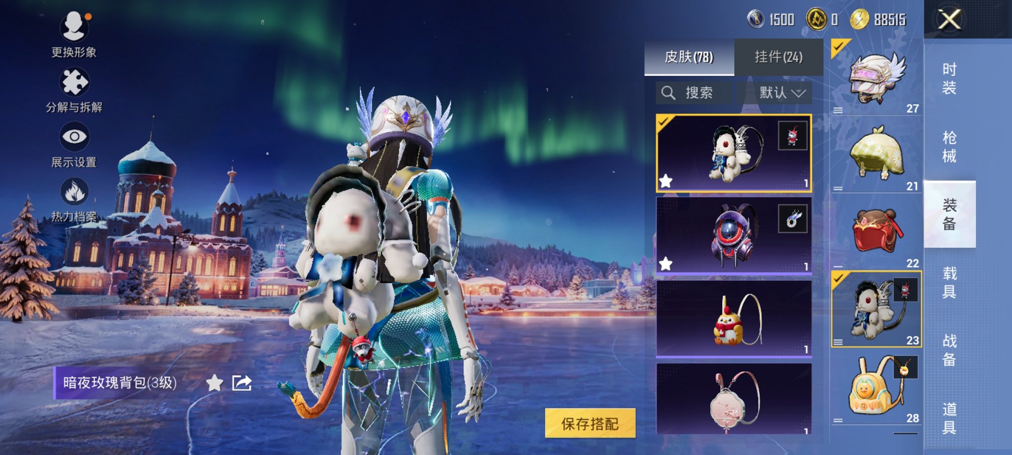 HPCMW3427264和平精英账号详情图7 HPCMW3427264和平精英账号详情图7