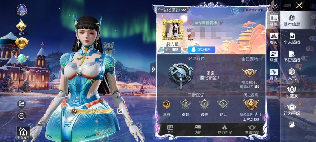 HPCMW3427264和平精英账号详情图12 HPCMW3427264和平精英账号详情图12